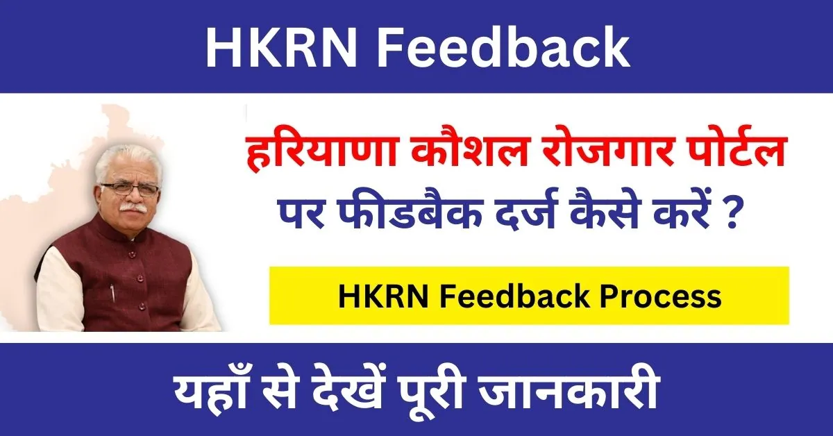 HKRN Feedback